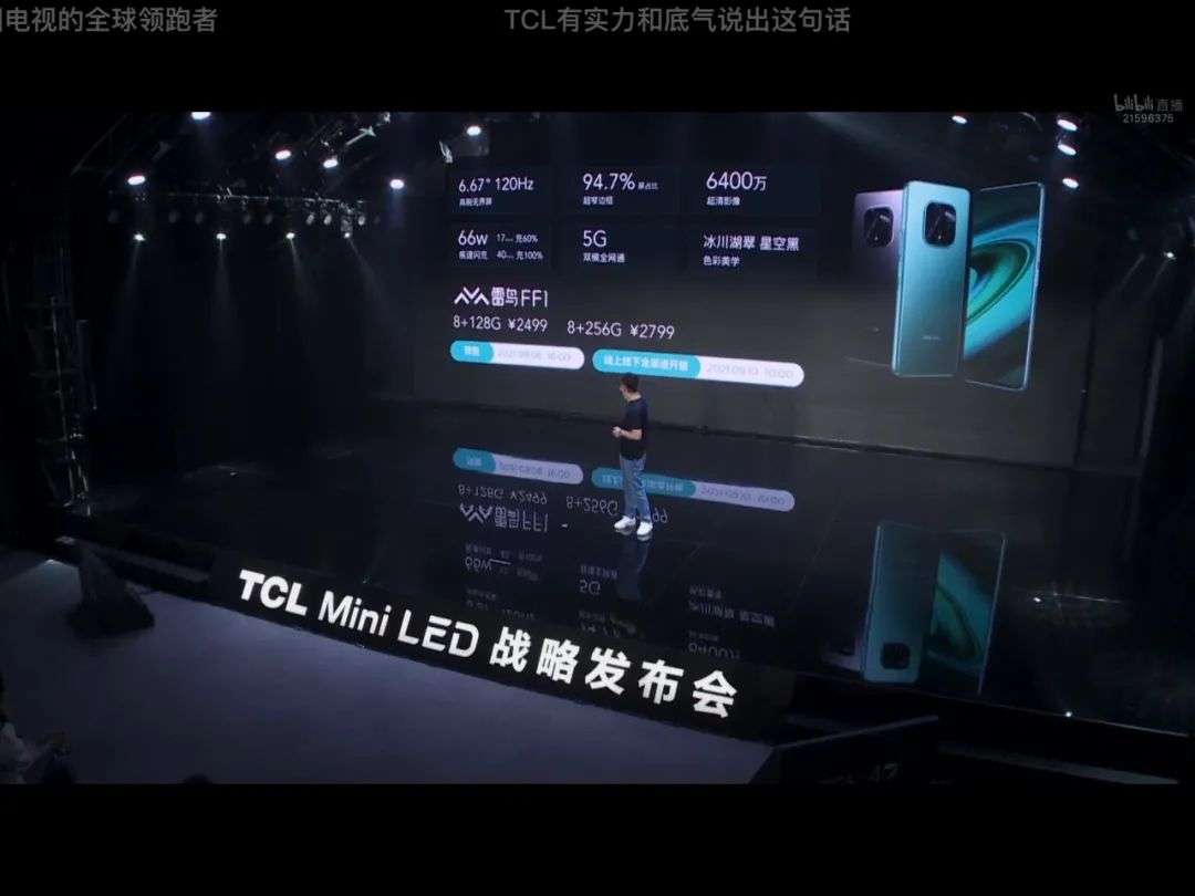 TCL以雷鸟FF1再战手机江湖，目的是做u201c电视配件u201d？_详细解读_最新资讯_ 