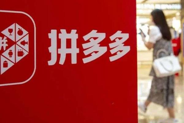 拼多多财报的核心词：盈利不存钱，百亿农研成亮点