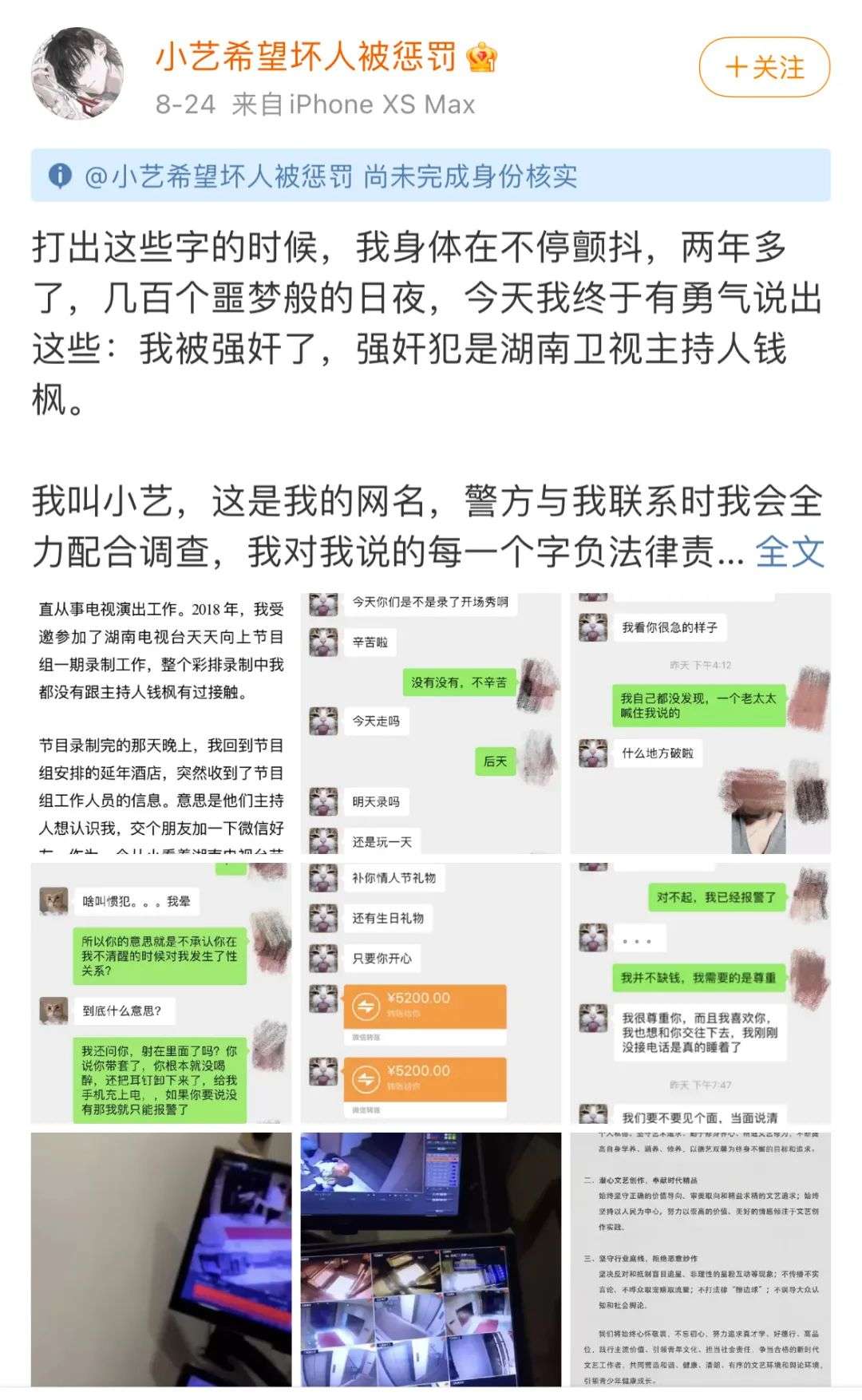 私密的聊天截图，为何成了引爆大型吃瓜事件的标配？