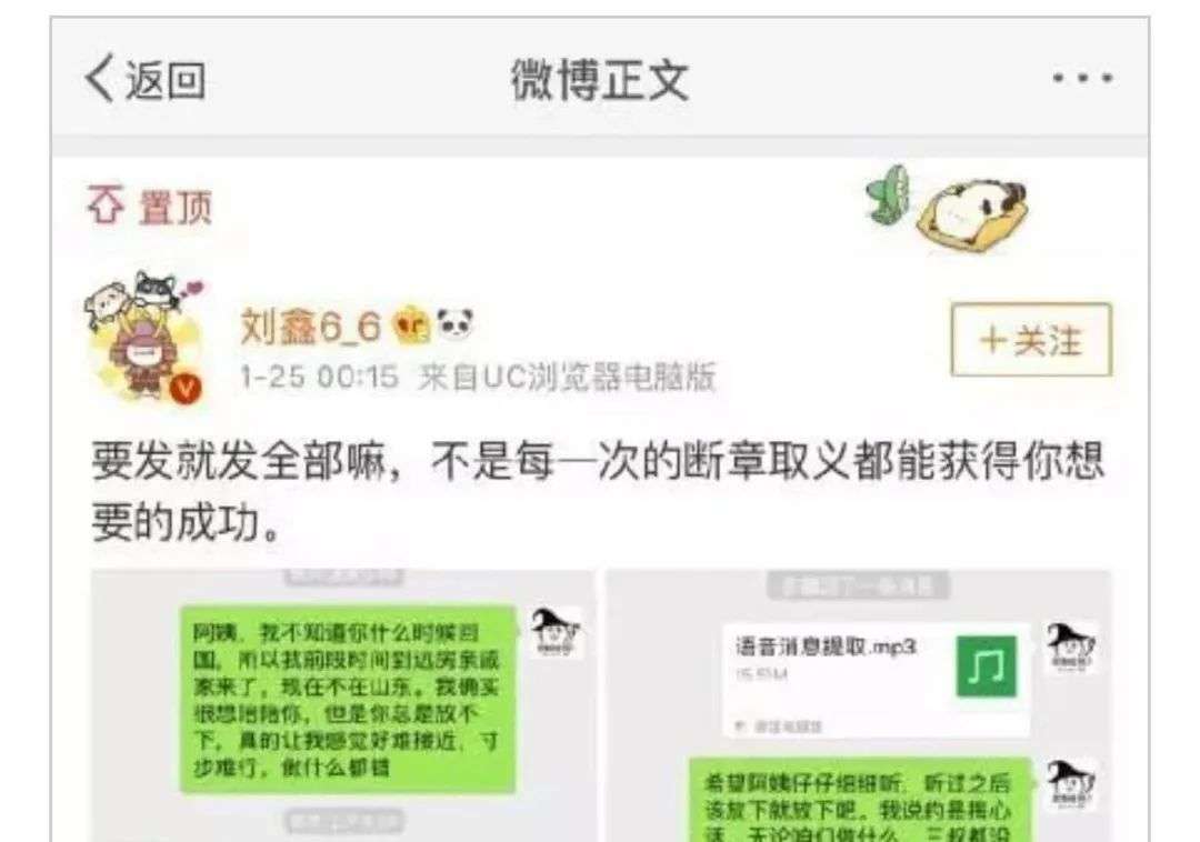 私密的聊天截图，为何成了引爆大型吃瓜事件的标配？