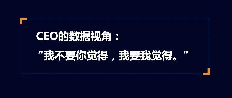 苏春园：零售消费品牌如何通过数据洞察业务，实现快反制胜