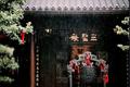 开公司、搞投资、收会员，中国寺庙的商业版图有多大？