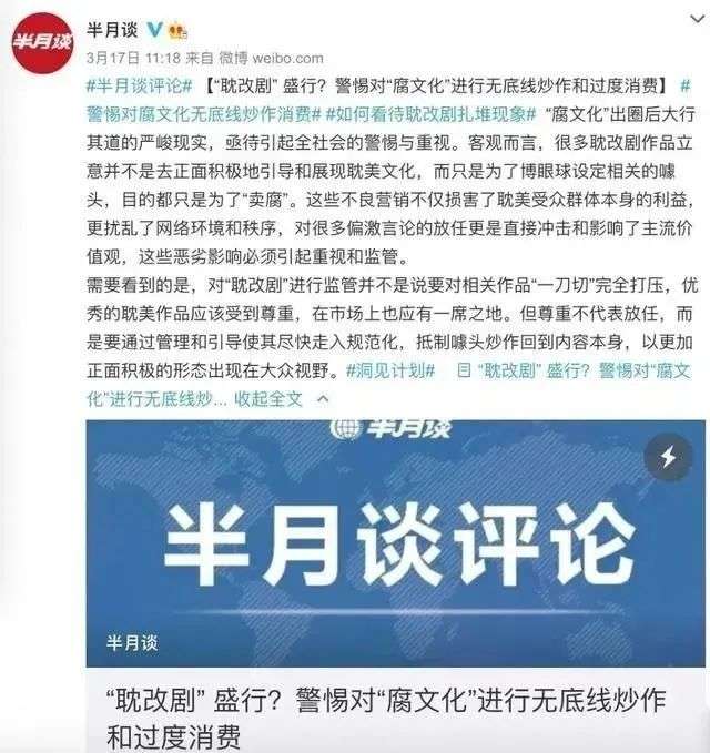 耽改，不再是财富密码