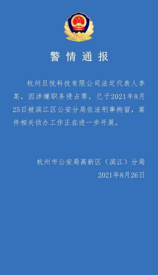 兰迪少儿英语创始人被刑拘，英语培训真的要“下课”了？