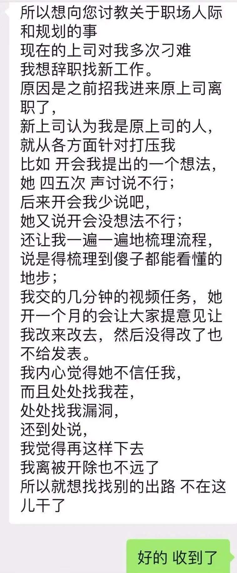 和领导搞好关系，职场就顺利了吗？