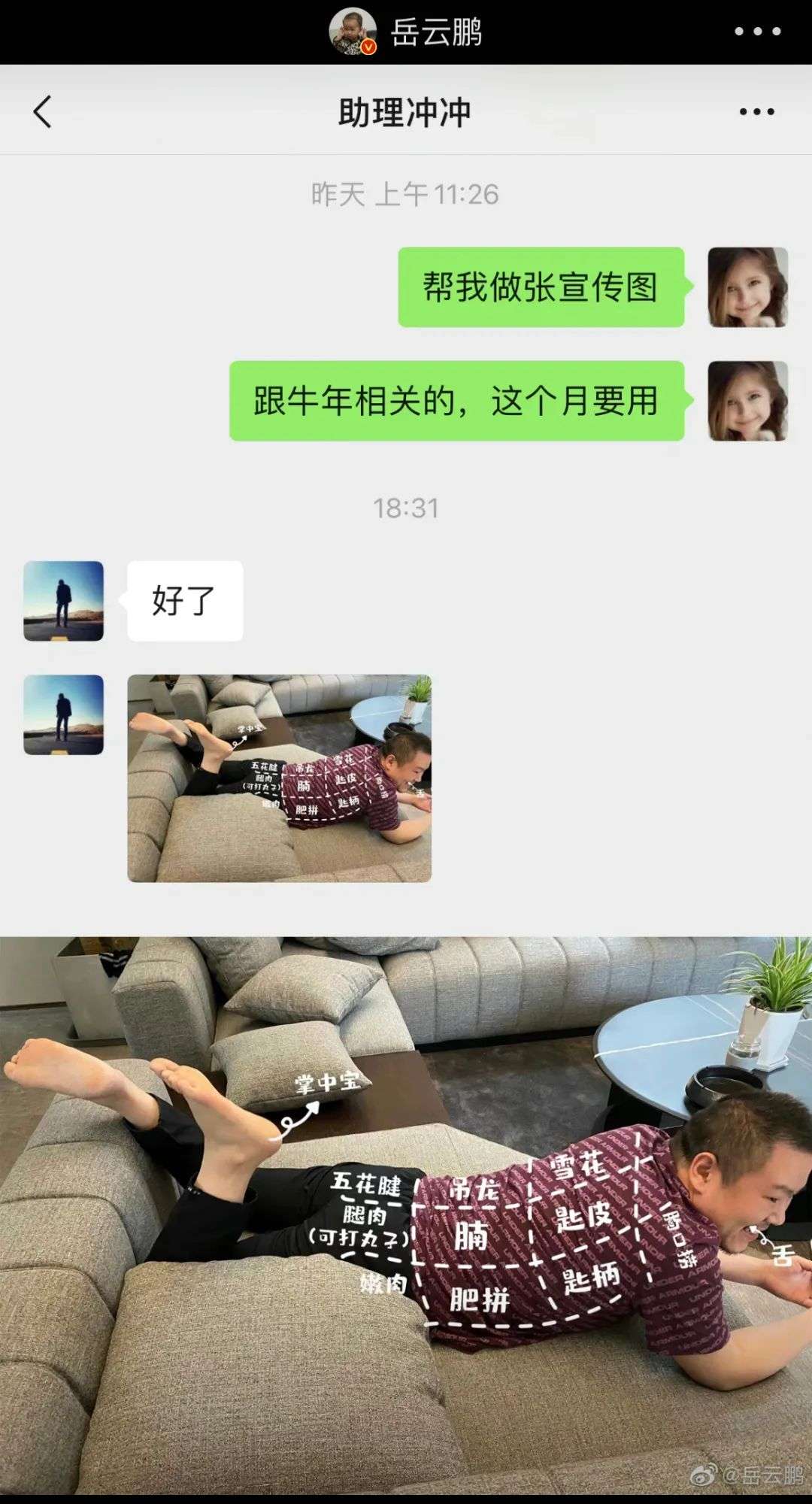 聊天记录千万别截图_人民号