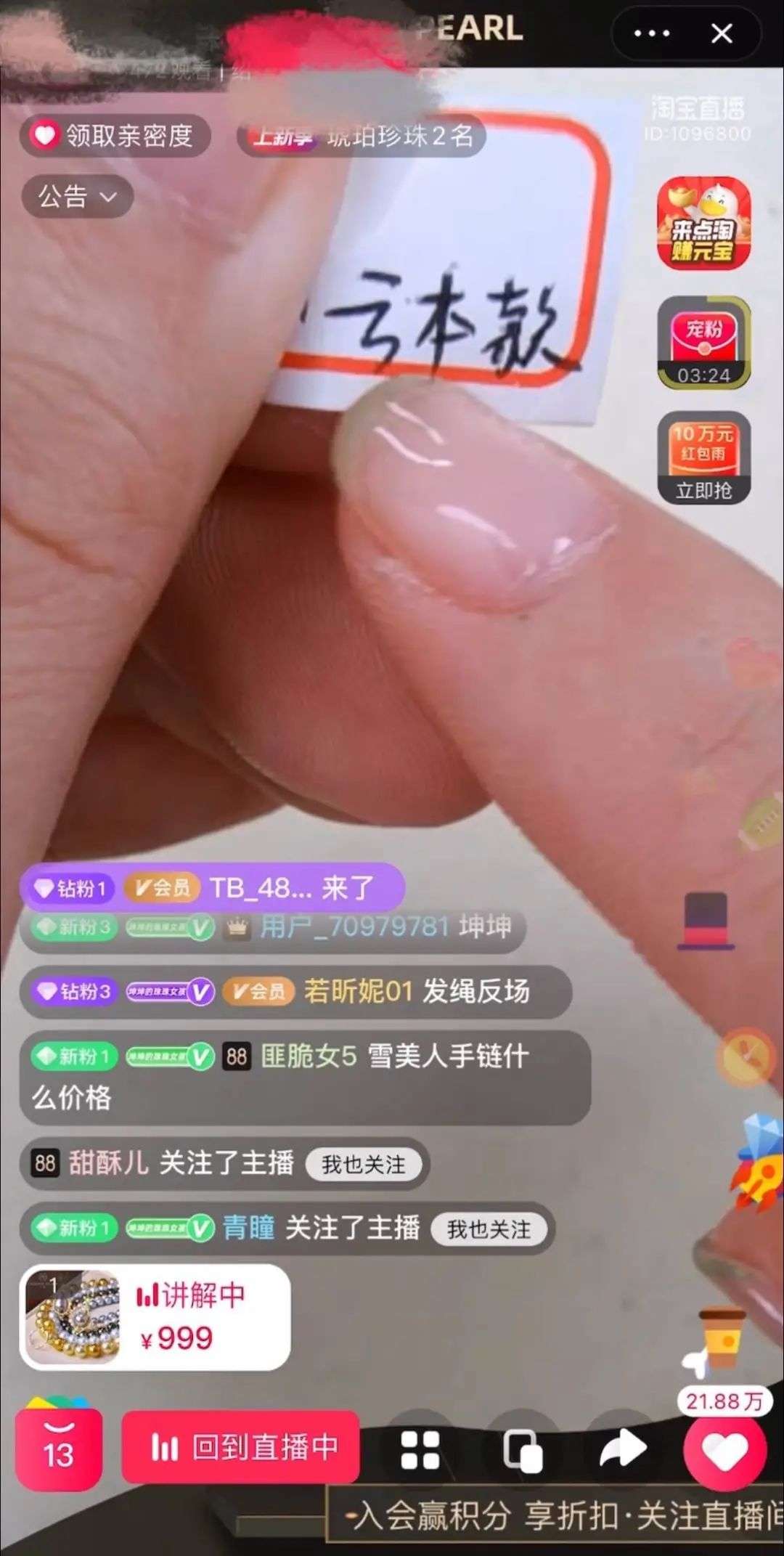 我在直播间“开蚌”成瘾，欠债14万