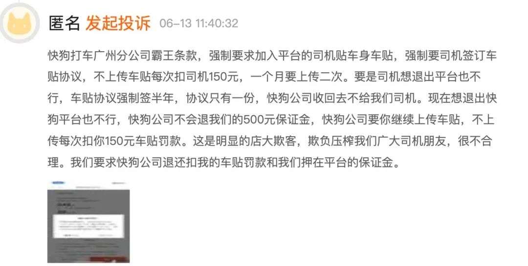 三年亏近20亿，快狗打车流血上市