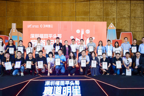 “深圳福田赛道明星”集结，10家学员企业签约落户