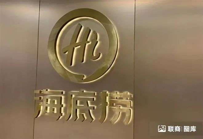 海底捞为何要对张勇妻子及创始人“下手”