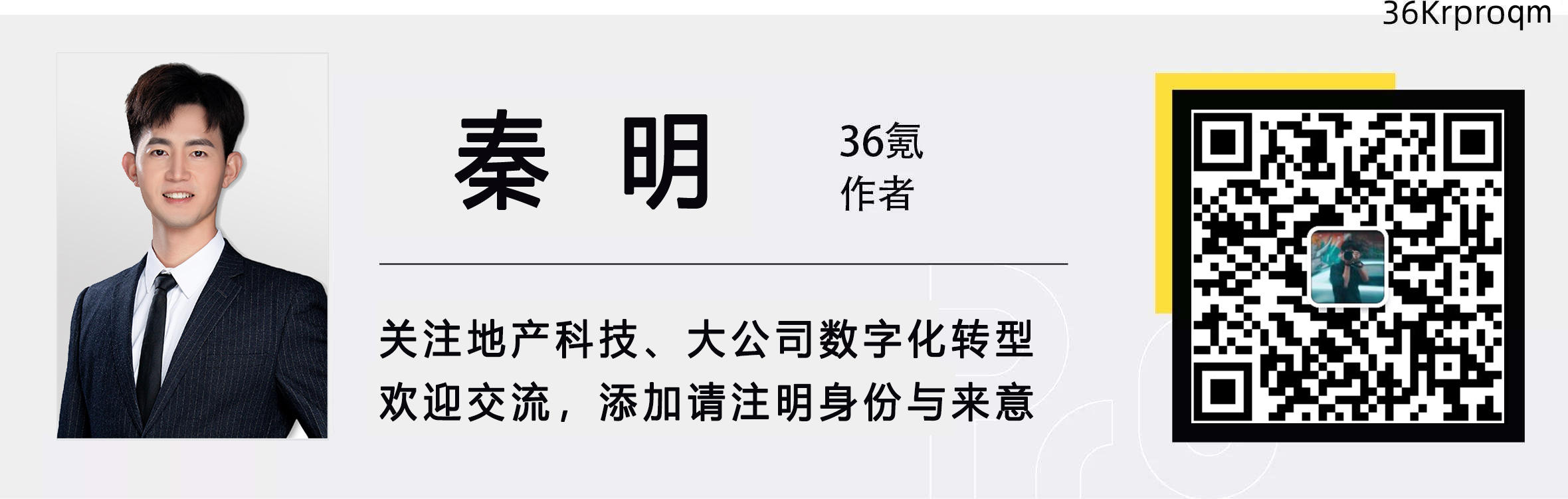 本周国内融资金额超113.70亿元人民币，过亿元融资交易达37笔 | TO B投融资周报0820-0826