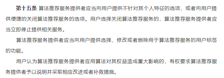 微信、抖音和B站这种刺激功能，可能要没了