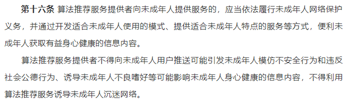 微信、抖音和B站这种刺激功能，可能要没了