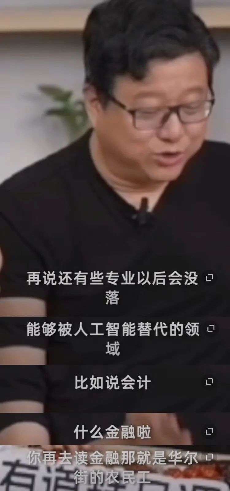 金融成高考避雷专业，曾经吃香的行业未来会消失吗？