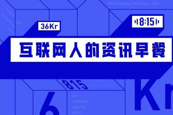 8点1氪丨大润发门店卖发臭隔夜肉被罚近139万；22.8%网民遭遇个人信息泄露；全网快递员派费9月1日起每票上涨0.1元
