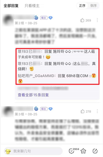 百度贴吧里的灰产，才是「引流」的真正“高手”……