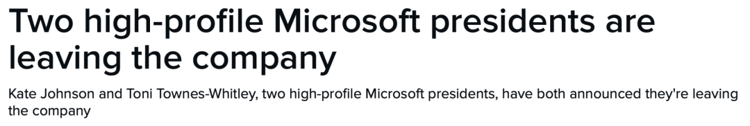 微软高层大洗牌：2位总裁6位副总排队离职，挖来AWS高级副总裁