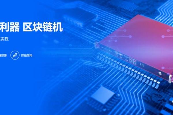 安存区块链机——揭秘区块链存证证据背后真相