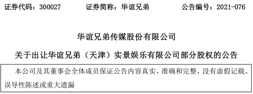 半年报一片飘红的上市电影公司们，日子并不好过