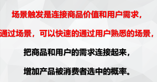 场景广告，或许能帮你节省一半广告费