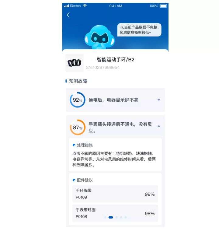功能升级！AI+瑞云服务云，能给设备维修带来哪些提升？