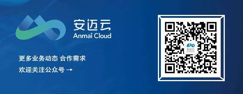 数字化医疗下安迈云与行业共话数据存储安全