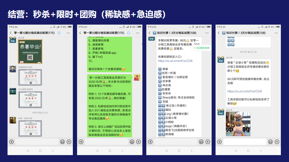 鉴锋：SaaS和ToB工具类产品怎么设计私域流量裂变体系