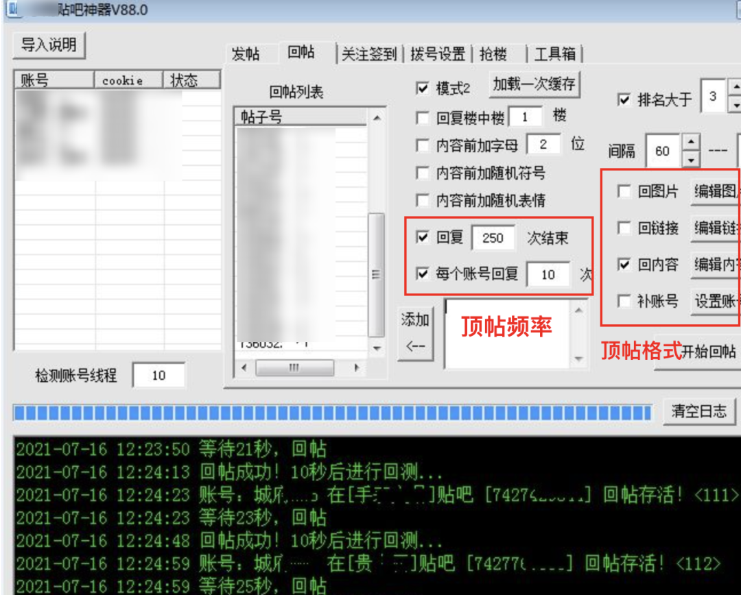 百度贴吧里的灰产，才是「引流」的真正“高手”……