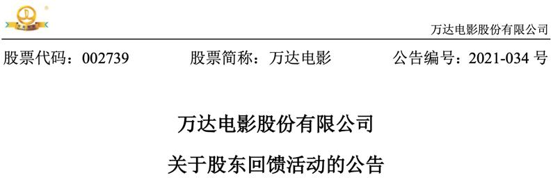 半年报一片飘红的上市电影公司们，日子并不好过