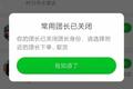 社区团购的团长们正在转型开启第二次创业？