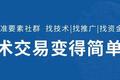 上海技术合同认定登记颁布重要通知 上技所交易凭证可替代合同文本作审核依据