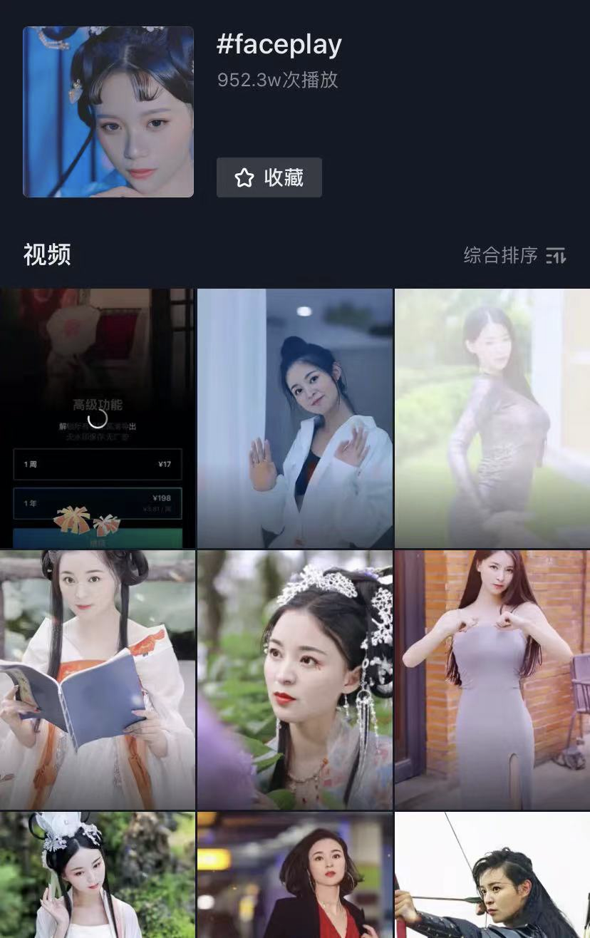 付费使用，这款神奇的 App 是怎么火的？-第7张图片-9158手机教程网