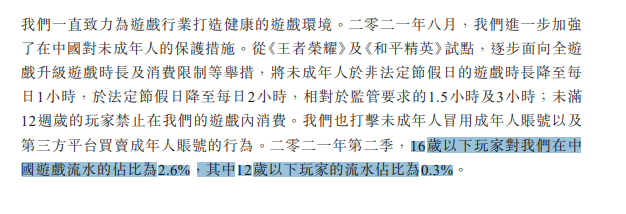 史上最严，国家出手整顿网络游戏：未成年人一周只能玩3小时，网易股价暴跌，腾讯紧急回应