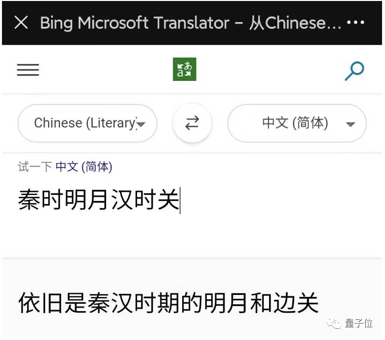 调戏微软文言文AI翻译：“永不舍汝”、“其母之”是什么鬼？
