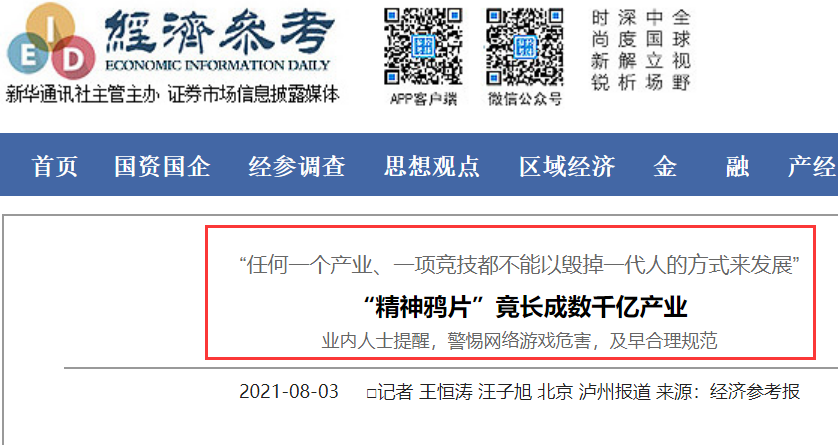 史上最严，国家出手整顿网络游戏：未成年人一周只能玩3小时，网易股价暴跌，腾讯紧急回应