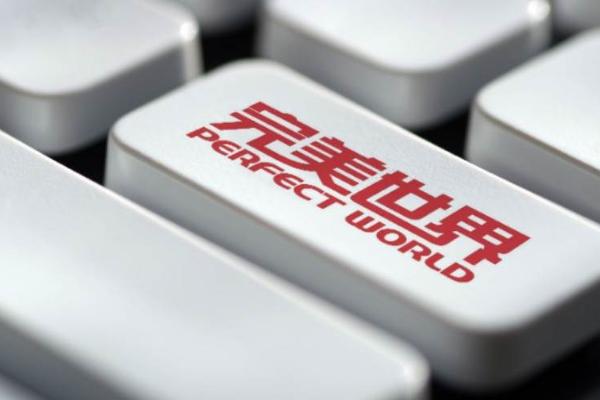完美世界“不完美”：净利下滑8成，又遇最严游戏新规