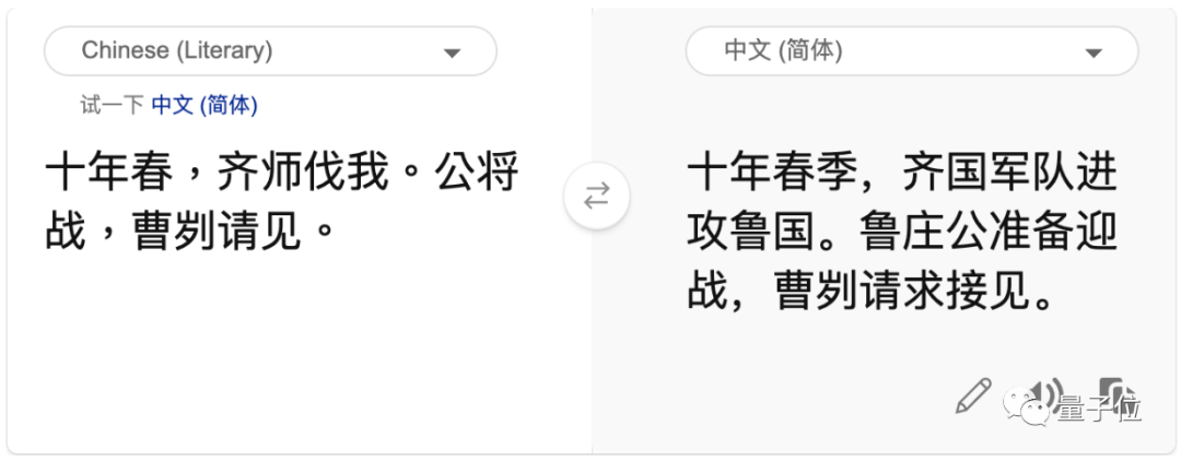 调戏微软文言文AI翻译：“永不舍汝”、“其母之”是什么鬼？