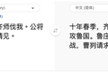 调戏微软文言文AI翻译：“永不舍汝”、“其母之”是什么鬼？