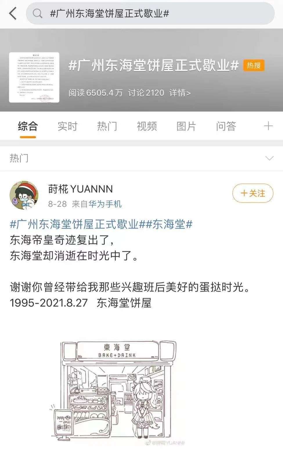 资本宠儿的烘培赛道又失去了一个知名品牌