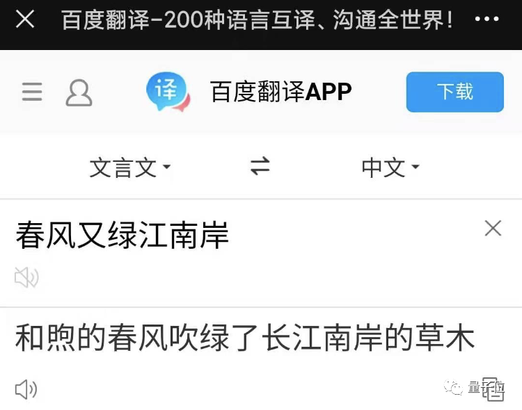 调戏微软文言文AI翻译：“永不舍汝”、“其母之”是什么鬼？