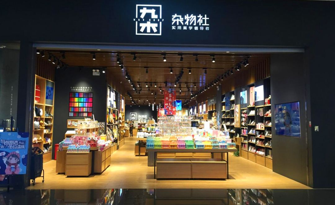 中国十元店，出海变轻奢