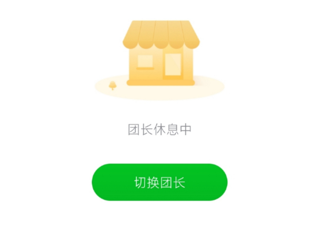 社区团购的团长们正在转型开启第二次创业？