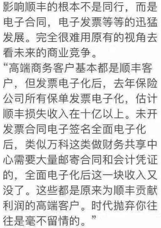 顺丰的水逆结束了吗？