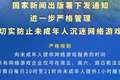 让未成年人走开，对游戏公司影响并不大？