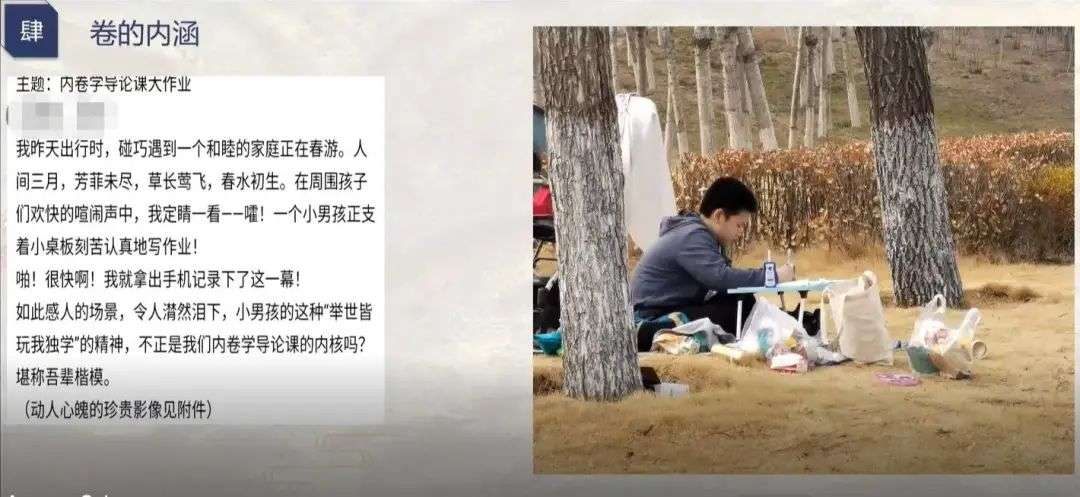 大一女生开设“内卷课”：在万物皆可卷的时代，我开始反内卷