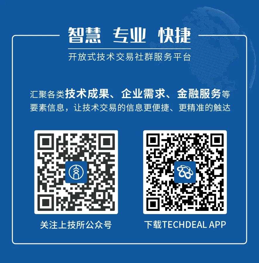 上海技术合同认定登记颁布重要通知 上技所交易凭证可替代合同文本作审核依据