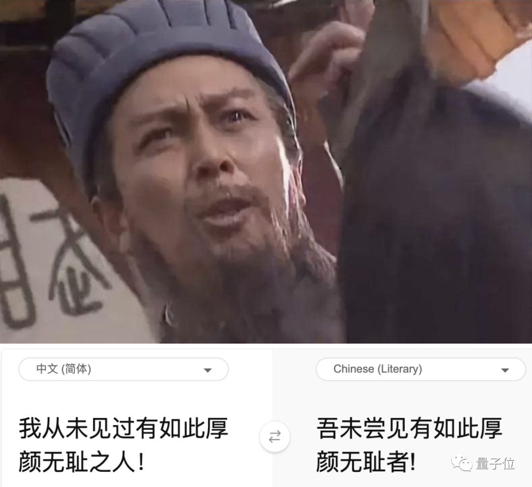 调戏微软文言文AI翻译：“永不舍汝”、“其母之”是什么鬼？