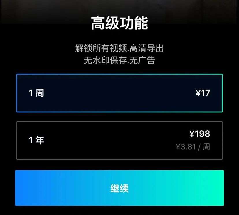 付费使用，这款神奇的 App 是怎么火的？-第3张图片-9158手机教程网