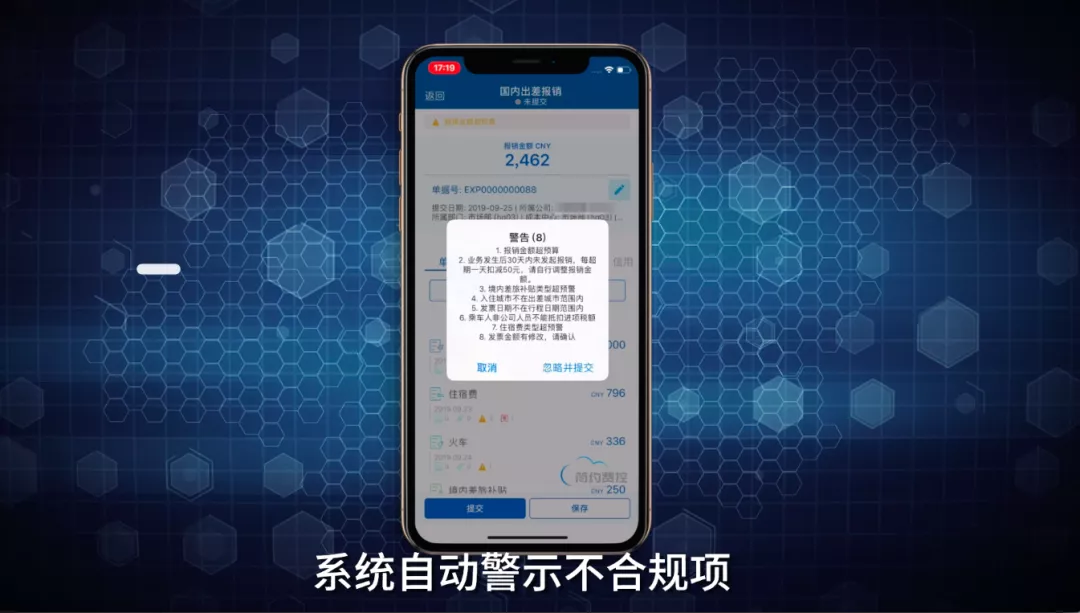 打通企业费用管理，简约费控助力易现EZXR开启财务数字化新旅程