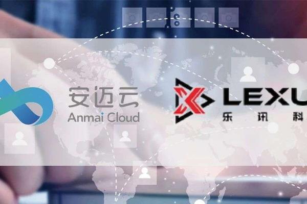 安迈云矩阵存储与乐讯科技达成合作，加码企业级IPFS分布式存储方案